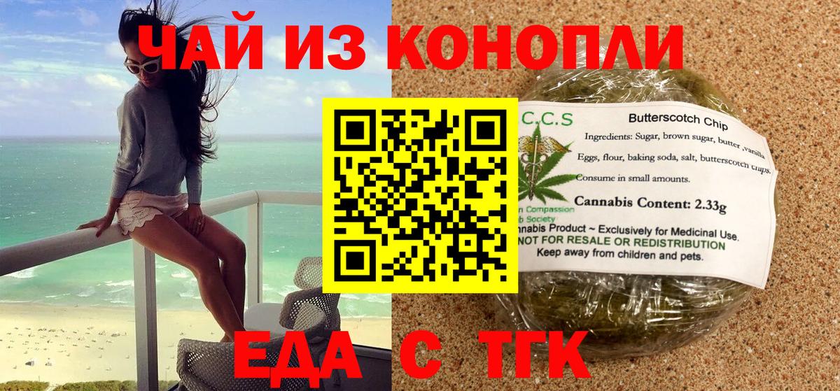 Кыштым  Canna-Cookies марихуана  Вход с VPN 