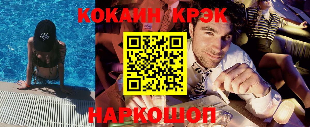 COCAIN FishScale  Вход с VPN  Кыштым  COCAIN Columbia 