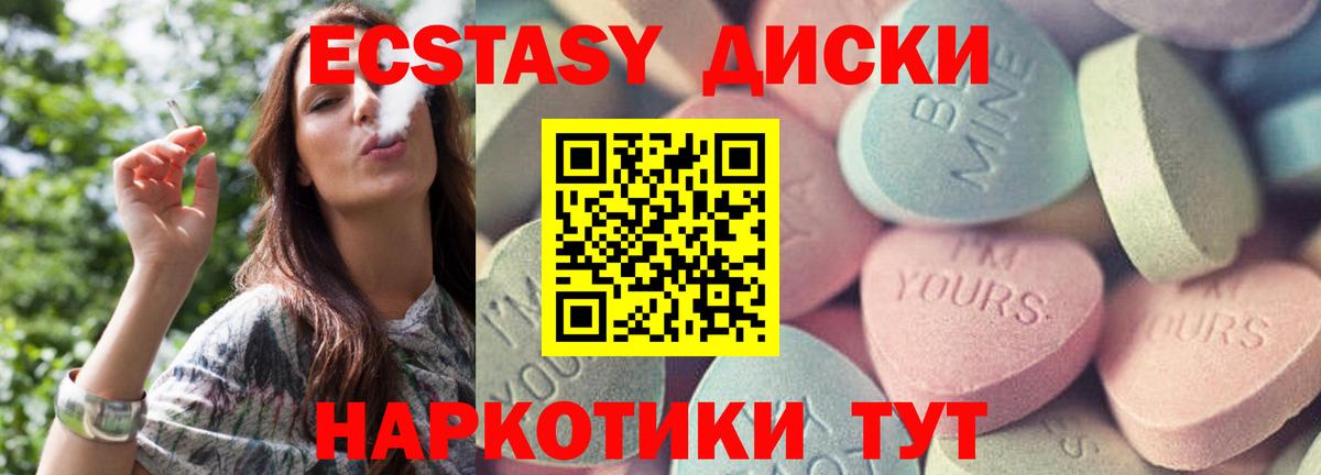 Кыштым  ЭКСТАЗИ 250 мг  Вход с VPN  ЭКСТАЗИ  ЭКСТАЗИ 280мг 
