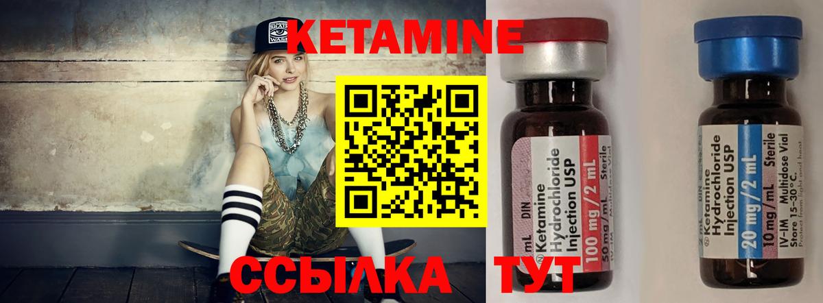 маркетплейс наркотические препараты  Вход с VPN  Кыштым  Кетамин ketamine 
