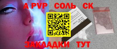 а пвп мука Кандалакша