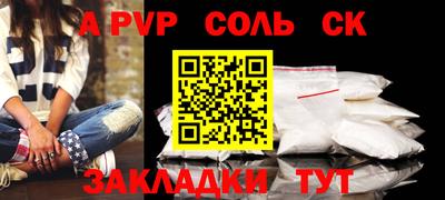 а пвп мука Кандалакша