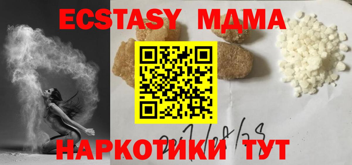 MDMA VHQ  MDMA  Кыштым  Вход с VPN  МДМА crystal 