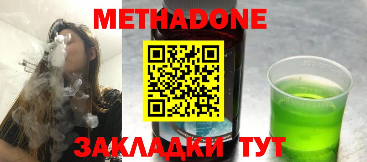 МЕТАДОН VHQ Кыштым
