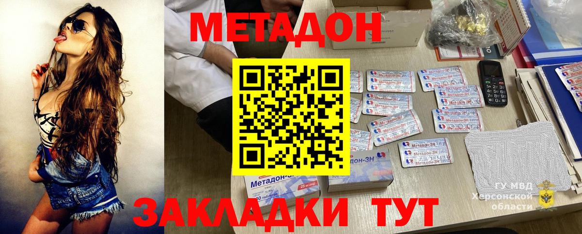 Метадон мёд  Вход с VPN  Кыштым 