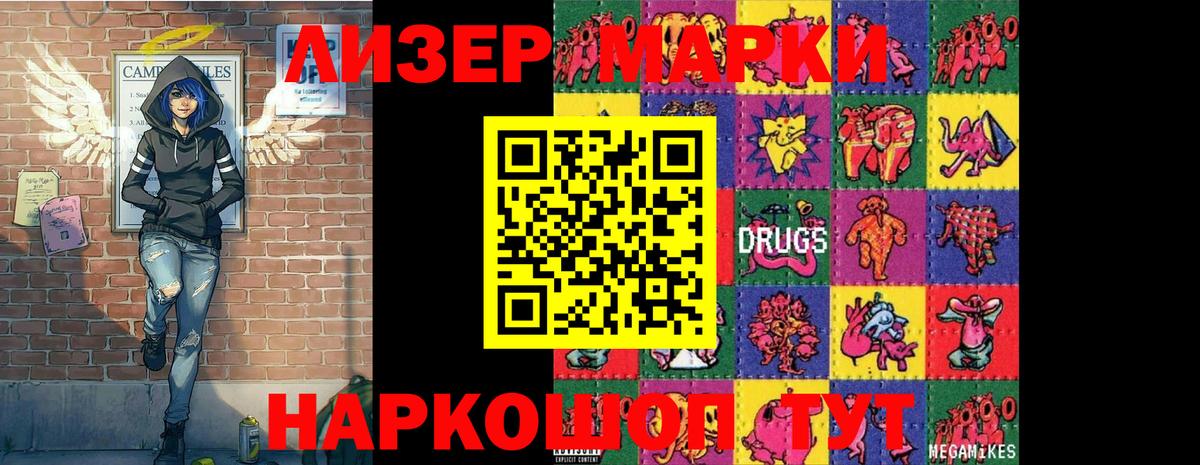 Марки N-bome 1,8мг  Вход с VPN  Кыштым 