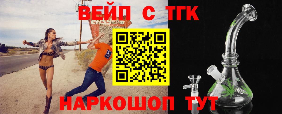 Кыштым  Дистиллят ТГК концентрат  ТГК вейп с тгк  Вход с VPN 
