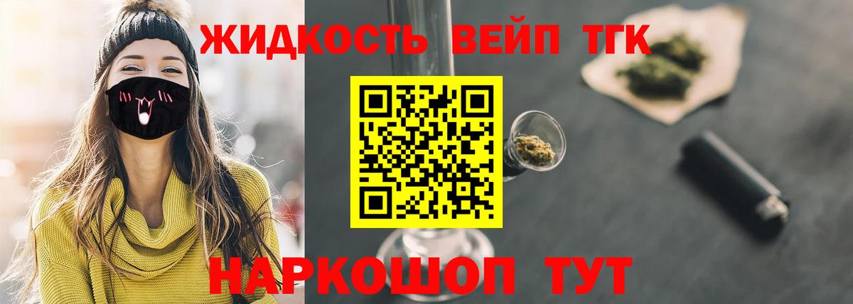 ТГК гашишное масло Кыштым